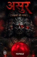 Asur (Rakshson KI Gatha) (Hindi Edition) 9358690429 Book Cover