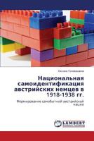 Национальная самоидентификация австрийских немцев в 1918-1938 гг.: Формирование самобытной австрийской нации 3843309191 Book Cover