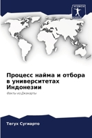 ??????? ????? ? ?????? ? ... ??k (Russian Edition) 6207793021 Book Cover