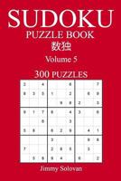 Easy 300 Sudoku Puzzle Book: Volume 5 1541200969 Book Cover