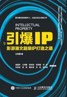 ??ip ??????ip???? (Chinese Edition) 7115421080 Book Cover