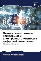 ?????? ??????????? ????????? ? ????????? 6207181085 Book Cover