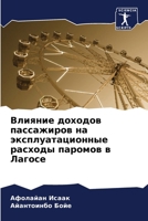 ??????? ??????? ... (Russian Edition) 6207609085 Book Cover