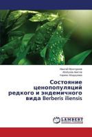 Sostoyanie Tsenopopulyatsiy Redkogo I Endemichnogo Vida Berberis Iliensis 3659537330 Book Cover