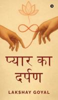 Pyar ka Darpan B0G49KYR3F Book Cover