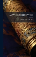 Mayne zikhroynes (Yiddish Edition) B0FJZLC6S6 Book Cover