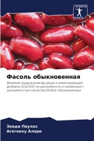 ?????? ???????????? (Russian Edition) 6207547225 Book Cover