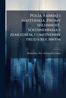Polia, fabriki i masterskia. Promy shlennost, soedinennaia s zemlediem, i umstvenny trud s ruchnym 1172604738 Book Cover