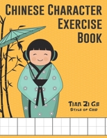Chinese Character Exercise Book (Tian Zi Ge Style of Grid): Practice Notebook for Writing Chinese Characters (page size 8.5”x11”, 106 pages for ... cell size 0.53”x0.53”) (Chinese Workbooks) 1676382526 Book Cover