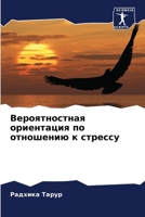 ????????????? ... ? ? (Russian Edition) 6207177924 Book Cover