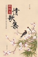 ?????? (Chinese Edition) 7521225546 Book Cover