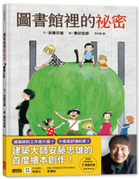 Secrets in the Library: The First Painting by the Architect Tadao Ando 9576586526 Book Cover