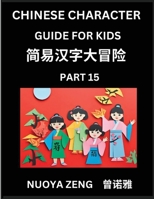 Chinese Character Guide for Kids (Part 15)- Learn Mandarin Chinese Language and Culture with Simplified Character Test Series, Character Recognition & ... Adults, Teens, Course for (Chinese Edition) B0F3V9Q51Q Book Cover