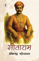 Sitaram (Hindi Edition) B0FCG6W9ZP Book Cover