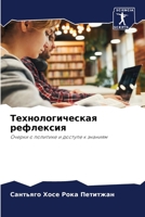 ??????????????? ????????? 6206599698 Book Cover
