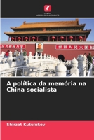 A política da memória na China socialista (Portuguese Edition) 6208569842 Book Cover