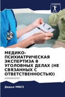 ??????-??????????????? ... (Russian Edition) 6207150309 Book Cover