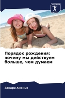??????? ????????: ?????? ... (Russian Edition) 6207133765 Book Cover