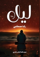 ??? (Arabic Edition) 9778994366 Book Cover