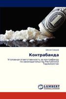 Kontrabanda 3659328022 Book Cover