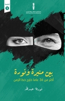??? ????? ????? (Arabic Edition) 6030481002 Book Cover