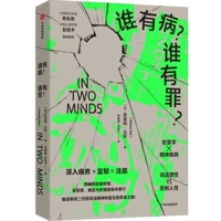 In Two Minds (Chinese Edition) B0GMPFPY9Y Book Cover