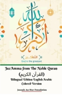 Juz Amma from The Noble Quran (?????? ??????) Bilingual Edition English Arabic Colored Version 1715017692 Book Cover