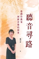 Listening to Music to Find the Path: 聽音尋路──臺灣作曲家與新音 1647842034 Book Cover