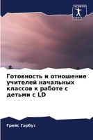 ?????????? ? ????????? ... (Russian Edition) 6207053966 Book Cover