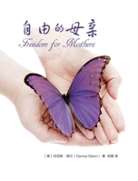 &#33258;&#30001;&#30340;&#27597;&#20146; Freedom for Mothers 1734280875 Book Cover
