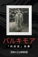Barukimoa : Naihan Ashi K¿ka 1967903166 Book Cover