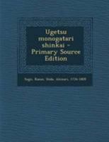 Ugetsu monogatari shinkai 1016132972 Book Cover