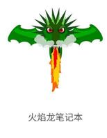 Flaming Dragon Notebook 1719315035 Book Cover