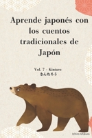 Aprende japonés con los cuentos tradicionales de Japón: Vol. 7 - Kintaro / ????? (Spanish Edition) B0HD9CT3D6 Book Cover