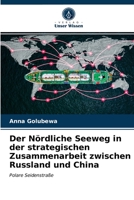 Der Nördliche Seeweg in der strategischen Zusammenarbeit zwischen Russland und China: Polare Seidenstraße 6203688142 Book Cover