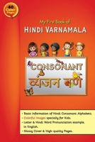 My First book of Hindi Varnamala: Hindi Consonants (&#2357;&#2381;&#2351;&#2306;&#2332;&#2344; &#2357;&#2352;&#2381;&#2339;/ Vyanjan Varna) learning C B08YQCQN68 Book Cover