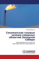 Senomanskie gazovye zalezhi severnykh oblastey Zapadnoy Sibiri: Zakonomernosti i prognoz prostranstvennogo razmeshcheniya 3659313319 Book Cover
