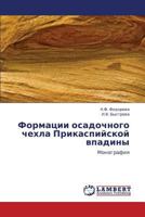 Formatsii osadochnogo chekhla Prikaspiyskoy vpadiny: Monografiya 3847376411 Book Cover