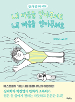 Please Understand and Embrace My Mind B0C7K8558J Book Cover