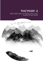 ThỨ Pháp -2: ĐiỀu KiỆn CẦn CÓ TrƯỚc Khi ThỰc ChỨng PhẬt Pháp 1470931680 Book Cover