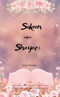 Sukoon-e-Shayari Zindagi, Yaadein aur Kuch Ehsaas 9375272605 Book Cover