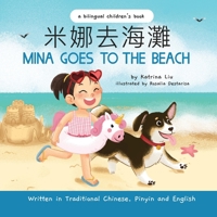 Mina Goes to the Beach: Written in Simplified Chinese, Pinyin and English 1953281435 Book Cover