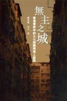 ????: ??????????????? 9882119638 Book Cover