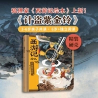 ???:(??)????? ???? ???? ?????????[??(3-8?)] (Chinese Edition) 7521781635 Book Cover