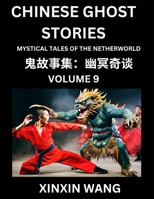 Chinese Ghost Stories (Part 9)- Learn Mandarin Chinese Language and Culture by Reading Short Stories, HSK All Levels, Simplified Character Edition, Easy Lessons for Beginners (Chinese Edition) B0DGBWN2HX Book Cover