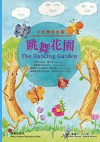 The Dancing Garden 跳舞花園: 繁體中英版 Traditional Chinese & English Version 0993049974 Book Cover