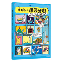 Hilarious Inventions on Earth: Instant Noodles, Flush Toilets, and the First Roller Coaster (Chinese Edition) 7559687369 Book Cover
