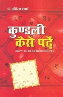 Kundali Kaise Padein (How To Read Horoscope): कुंडली कैसे पढ़ें 8128823809 Book Cover