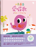 Mosa the Little Bird Loves to Sing (Chinese Edition) 6264332062 Book Cover