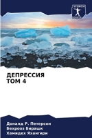 ????????? ??? 4 6206915573 Book Cover